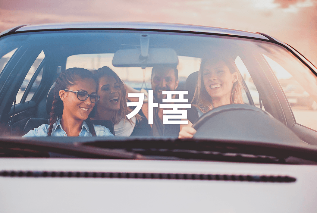 carpool