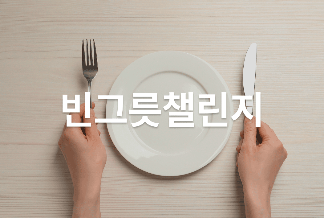 dish
