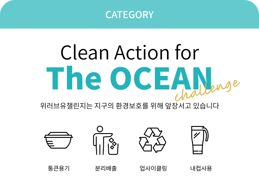 Ocean