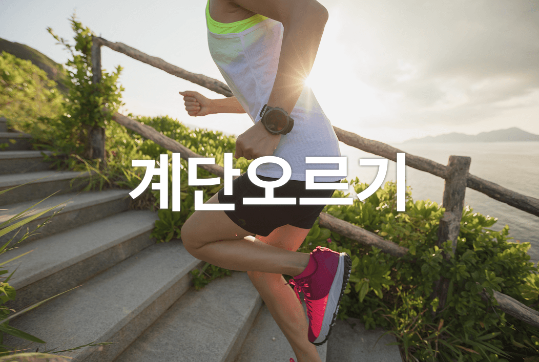 stair