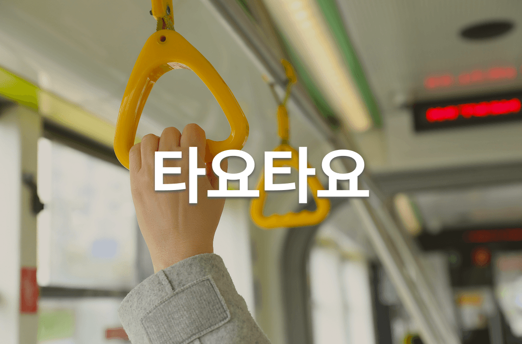 transit